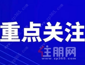 深圳刚刚宣布：这类湖北返深人员，无需隔离14天！但有这些要求