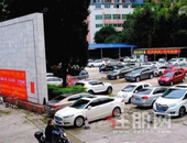 广西物业条例出炉！车位紧张小区周边道路拟准许夜间停车