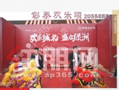 地产盛事！彰泰欢乐颂正式亮相柳北，营销中心惊艳开放！