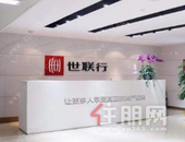 世联行净利暴跌8成：新业务盈利困难