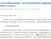 事关2000万人！深圳发布租赁新规：个人出租，需业主本人带看