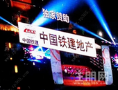 半月融资50亿 中国铁建地产千亿后现金流管窥