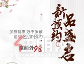 新品加推 | 180°瞰湖视野，78折开启理想人居生活