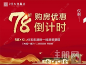 注意！78折钜惠仅剩1天！错过再等？没有下次！