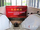 深圳7条地铁今年开通！沿线29个新盘大放送