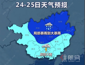 **温31℃ 广西雷雨+大风+冰雹将组团来袭