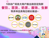 线上购物 便捷放心——南宁华南城携手商户开启线上服务