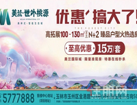 当买房至高优惠15万/套遇上契税补贴，真的不要太心动！