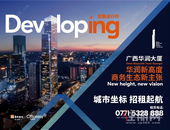 403米广西华润大厦，全球招商租赁正式启航