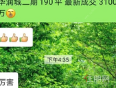 凤岗扩容机会有多大？房价已破“3”，还玩得起吗？