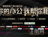 每一个老板每一个人，都需要一片光的森林