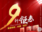 昌泰东盟园：53-58㎡现房公寓清盘热销中，抗疫期间购房可享9折钜惠！