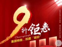 昌泰东盟园：53-58㎡现房公寓清盘热销中，抗疫期间购房可享9折钜惠！