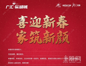 广汇·东湖城家书 | 1月工程进度播报