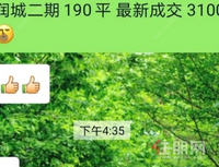 还在等深圳降价？华润城二期成交价都破16万啦！