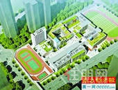 深圳中山大学附属学校力争今年交付 提供5180个学位