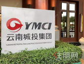 云南城投原总经理、董事长刘猛涉嫌受贿被提起公诉