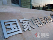 **电网退出房产业务 旗下鲁能或被地产央企整合