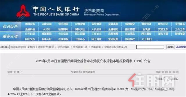 信息来自于中国人民银行官网.png