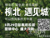 2020年，柳北楼市格局正在发生大变化，下一个十年看这里