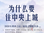 【碧桂园·中央上城】宅家抗病法——如何宅得更健康？