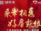 新盘促销：本**又一波特惠房来袭！7个楼盘共推出54套特惠房源，**降价47.7万