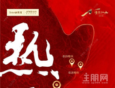 热搜！龙岗滨江板块地王诞生，滨江壹号居住区再掀拍地热潮