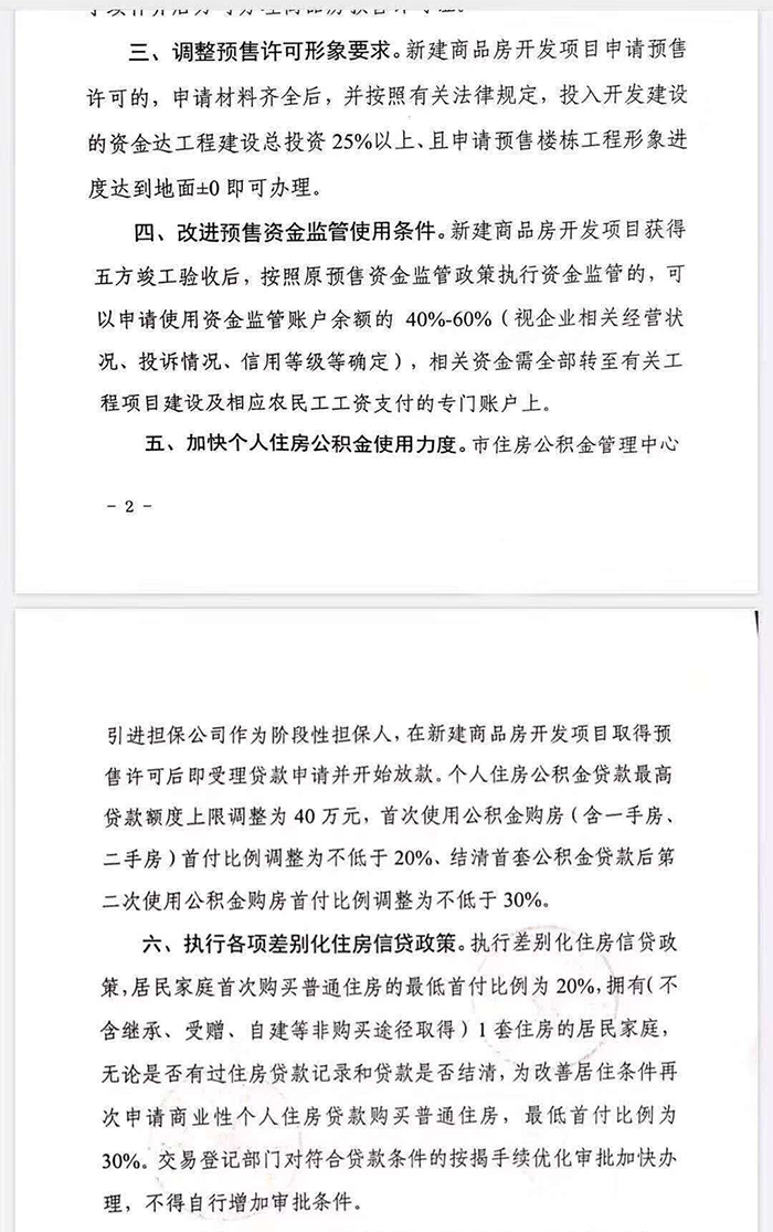 微信图片_20200328085229.png