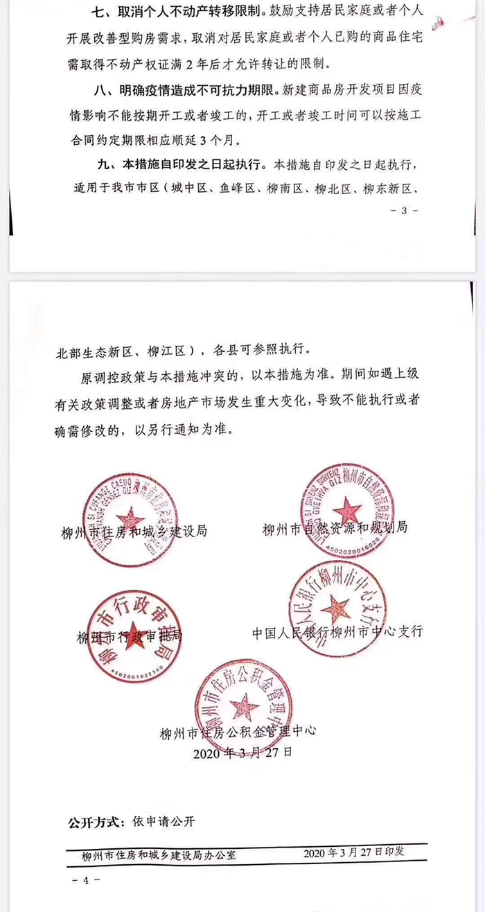 微信图片_20200328085233.png