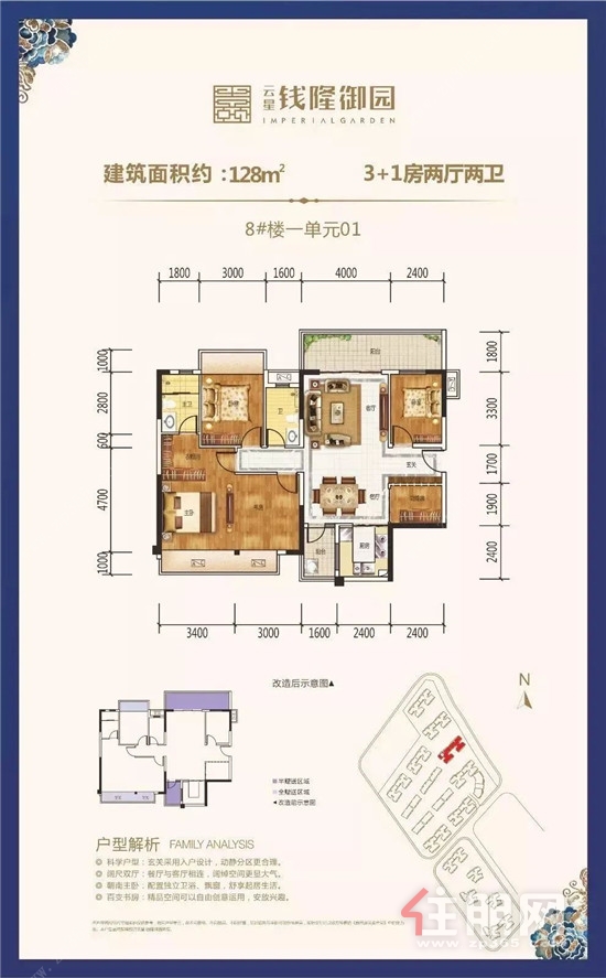 云星·钱隆御园128㎡户型.jpg