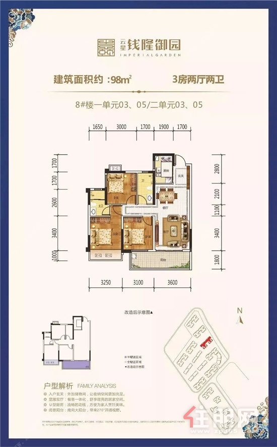 云星钱隆御园98㎡户型.jpg