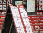 二手房交易藏猫腻、未明码标价 小心这些"坑"