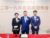 全年销售业绩2600.7亿 世茂2019关键业绩指标大涨