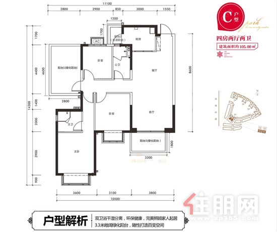 荣和公园大道华府105㎡户型图.jpg