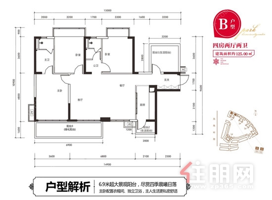 荣和公园大道华府125㎡户型图.jpg