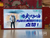 中国奥园为湖北伙伴“疫”举点赞刷屏