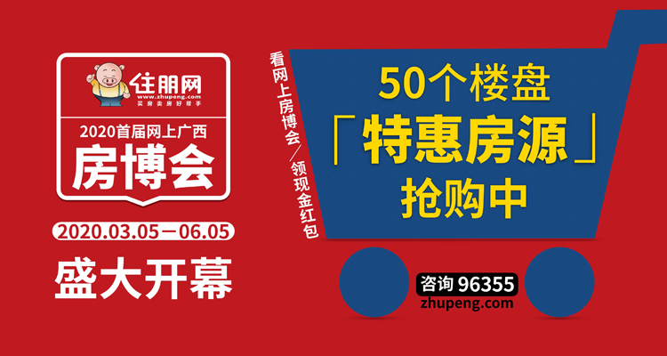 房博会海报.png 房博会海报.png