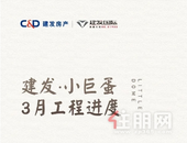 小巨蛋三月家书 | 时光无恙 春见希望