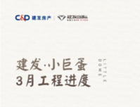 小巨蛋三月家书 | 时光无恙 春见希望