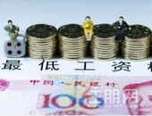 柳州上调**工资标准 标准为1810元/月