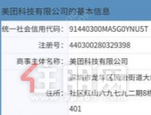 龙华CBD又添新成员？美团科技总部43亿入驻红山！