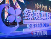 半个月拿地金额超220亿 绿城推**85折购房优惠