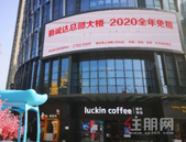 你复工，我赋能！勤诚达总部大楼公益免租活动正式上线！