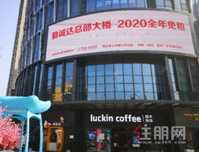 你复工，我赋能！勤诚达总部大楼公益免租活动正式上线！