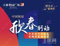 抗击疫情，我们在一起！中国奥园“欣春行动”暖心来袭！