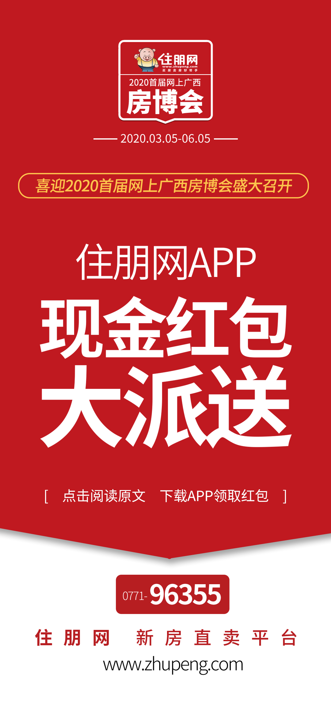 住朋网APP海报.jpg