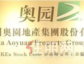 奥园遭做空背后：房企“行走江湖”的财务秘术