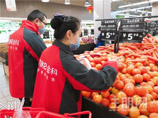 金科服务启动业主线上下单，物业人员送菜上门服务2.jpg