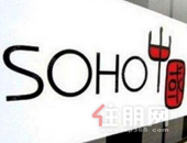SOHO中国宣布短暂停牌 或与私有化事宜有关