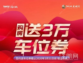 【阳光城文澜府】疫情过后，在这里找到父母*想要的“目送式”教育